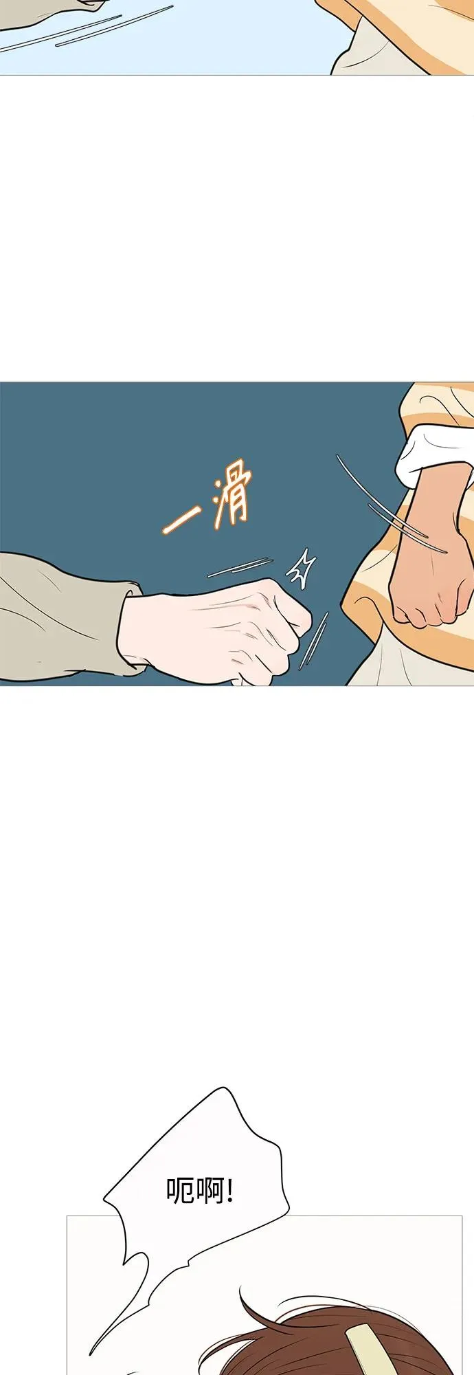 第138话 第17页