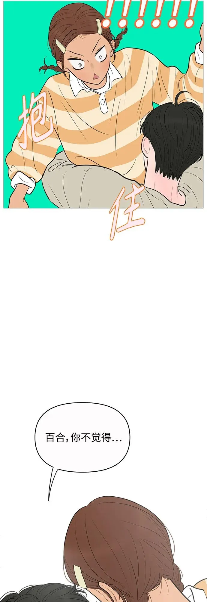 第138话 第20页