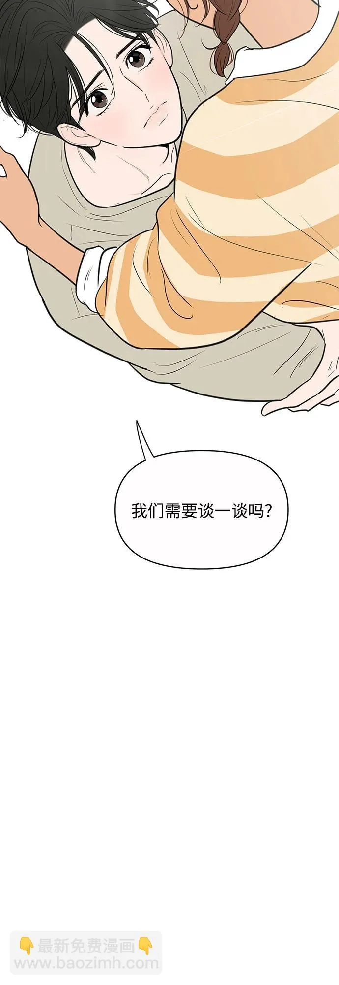 第138话 第21页