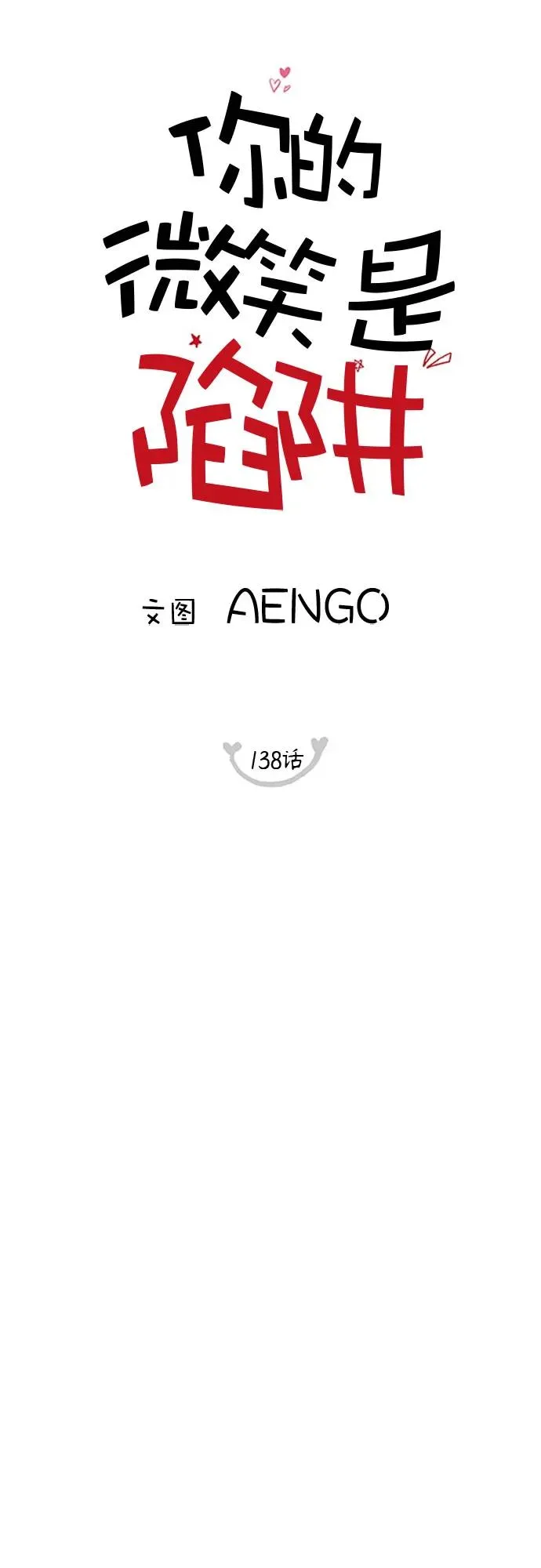 第138话 第22页