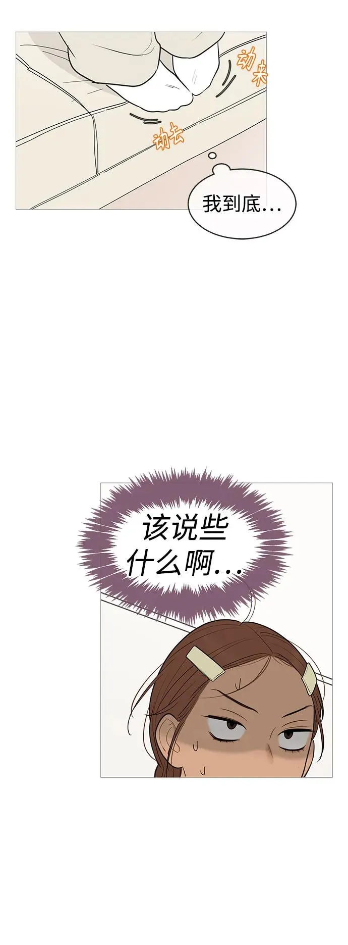 第138话 第23页