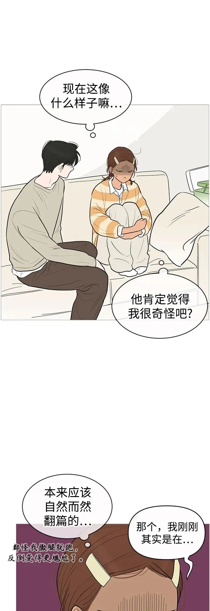 第138话 第24页