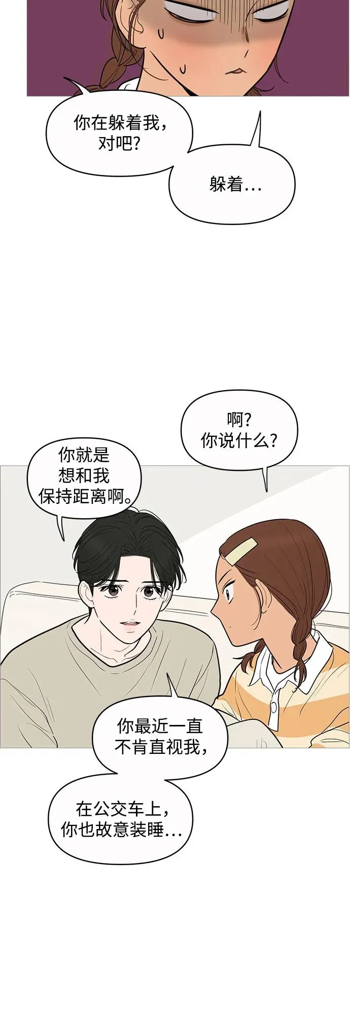 第138话 第25页
