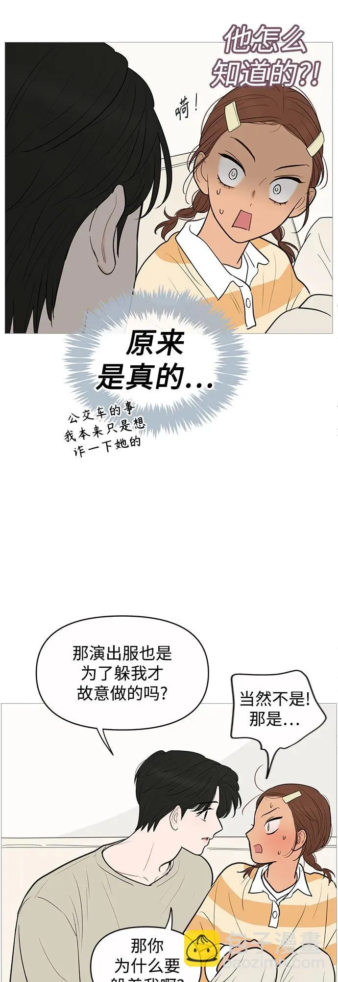 第138话 第26页
