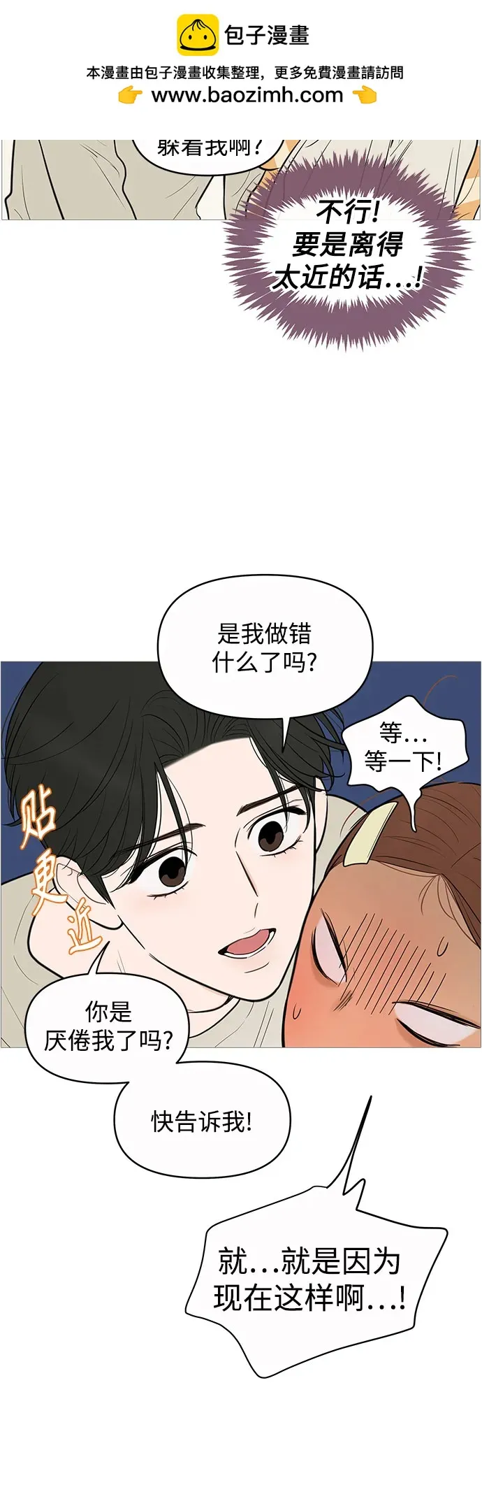 第138话 第27页