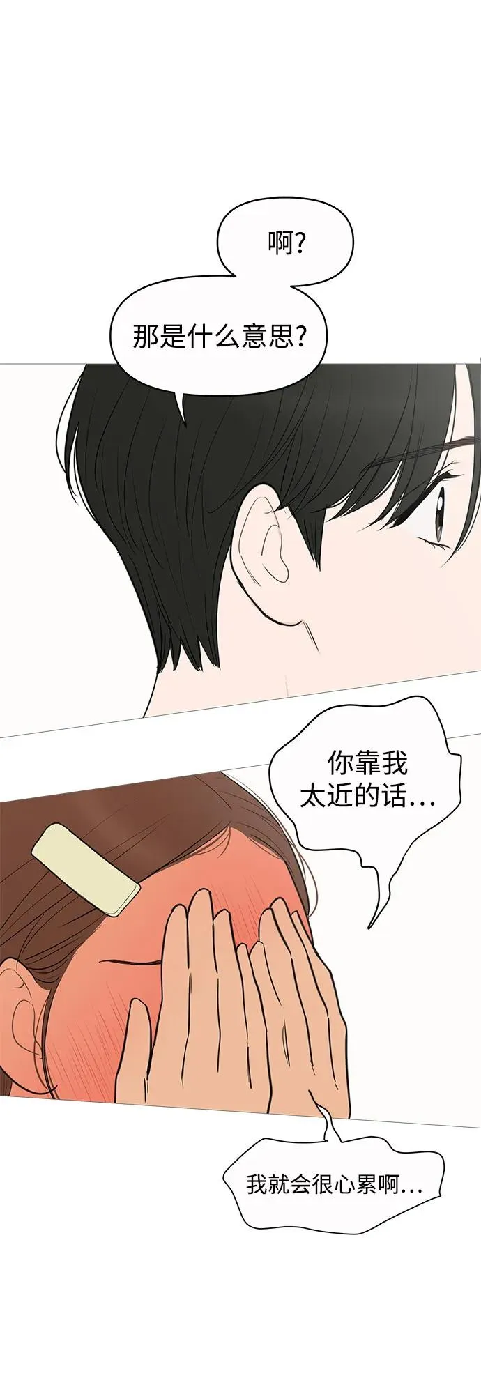 第138话 第28页
