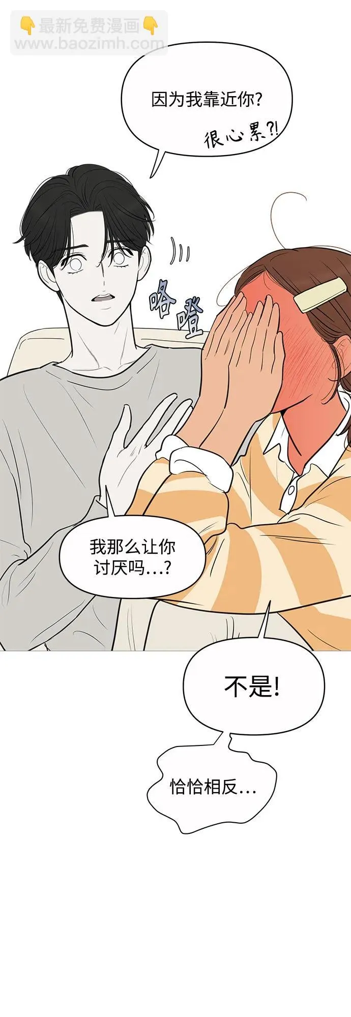 第138话 第29页