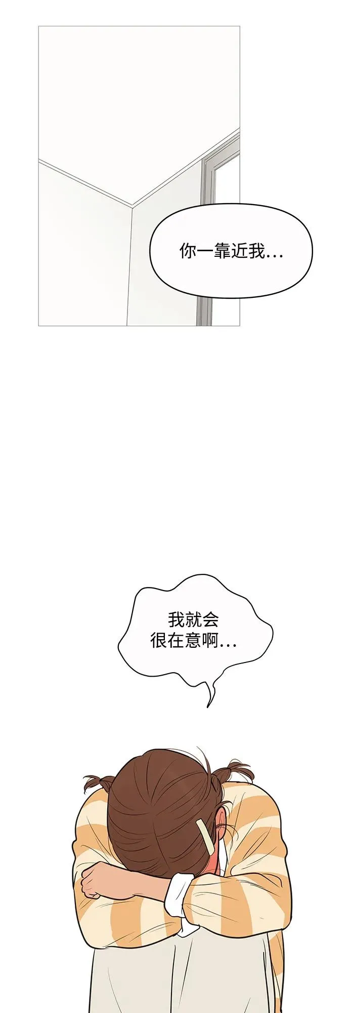第138话 第30页