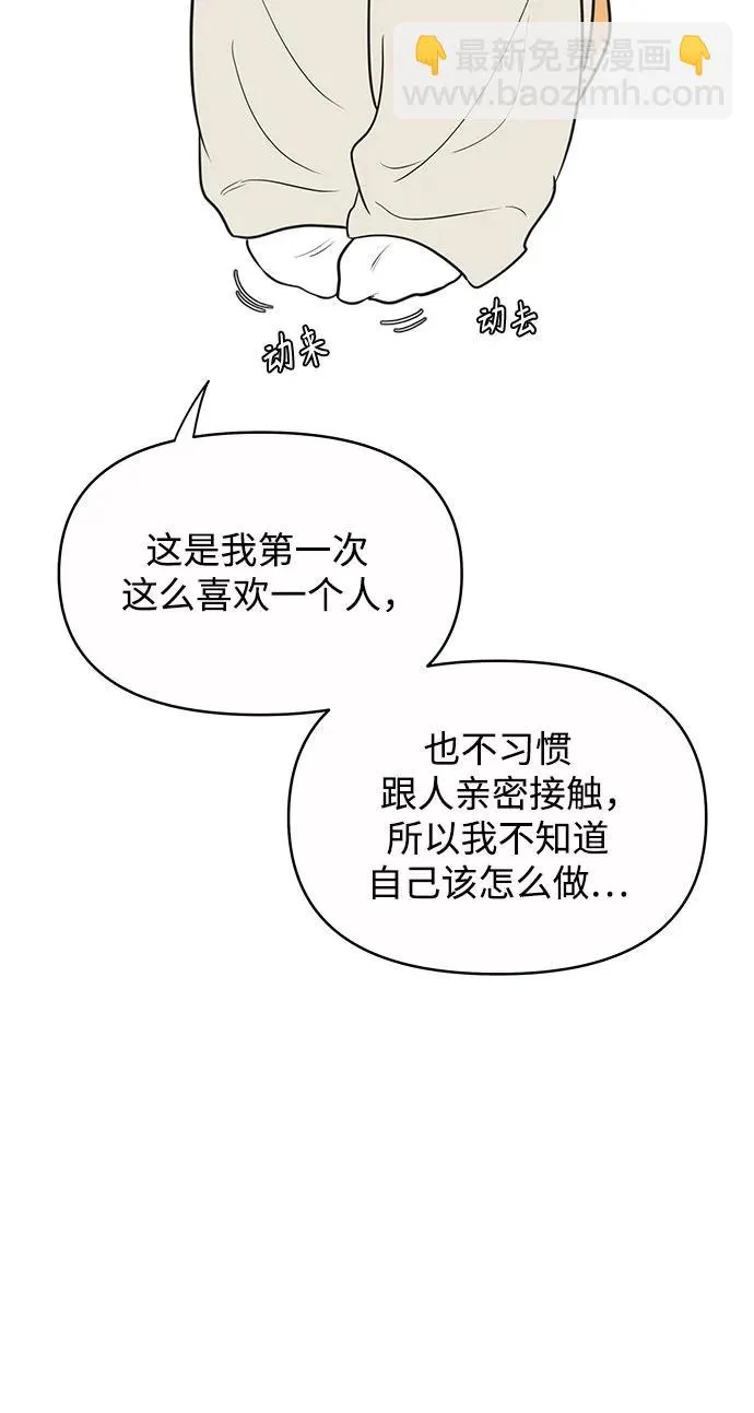 第138话 第31页
