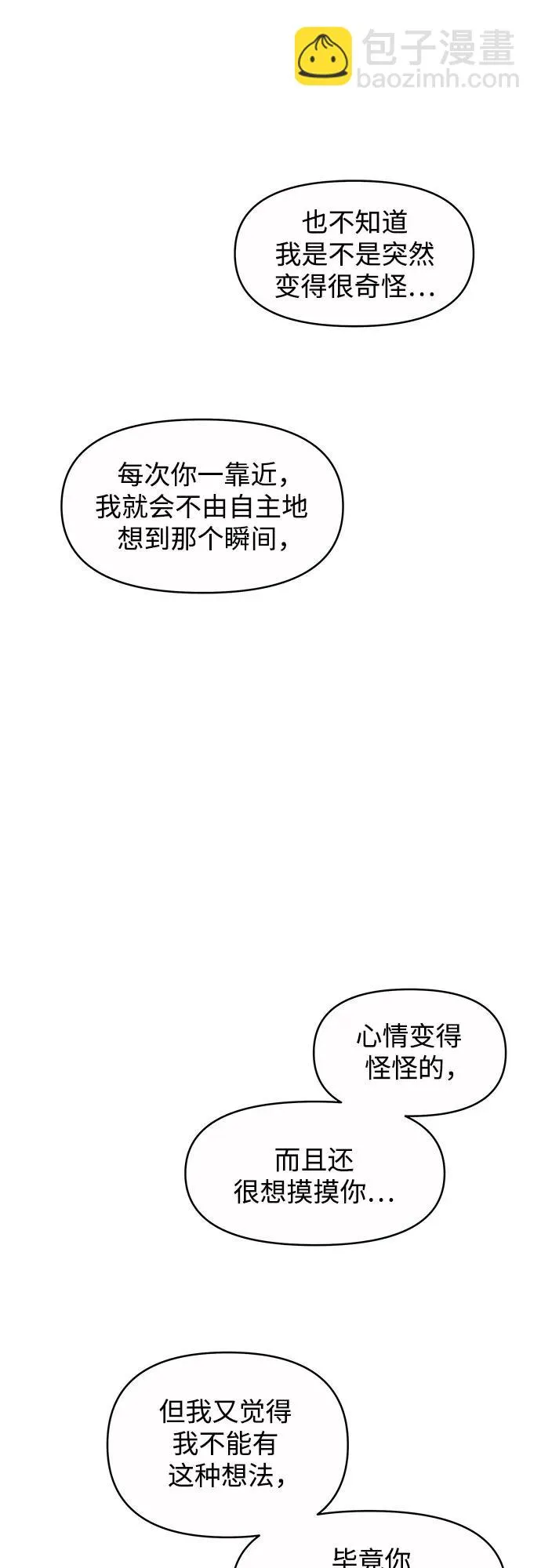 第138话 第32页