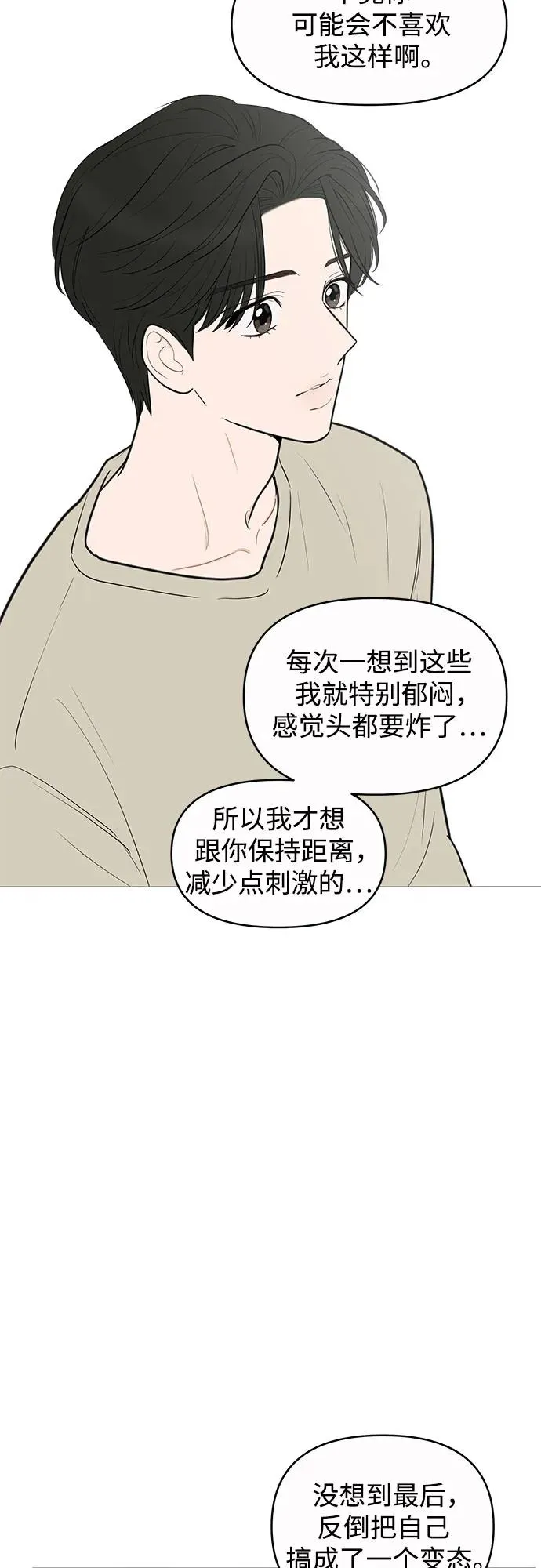 第138话 第33页