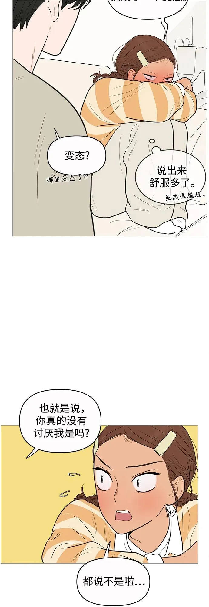 第138话 第34页