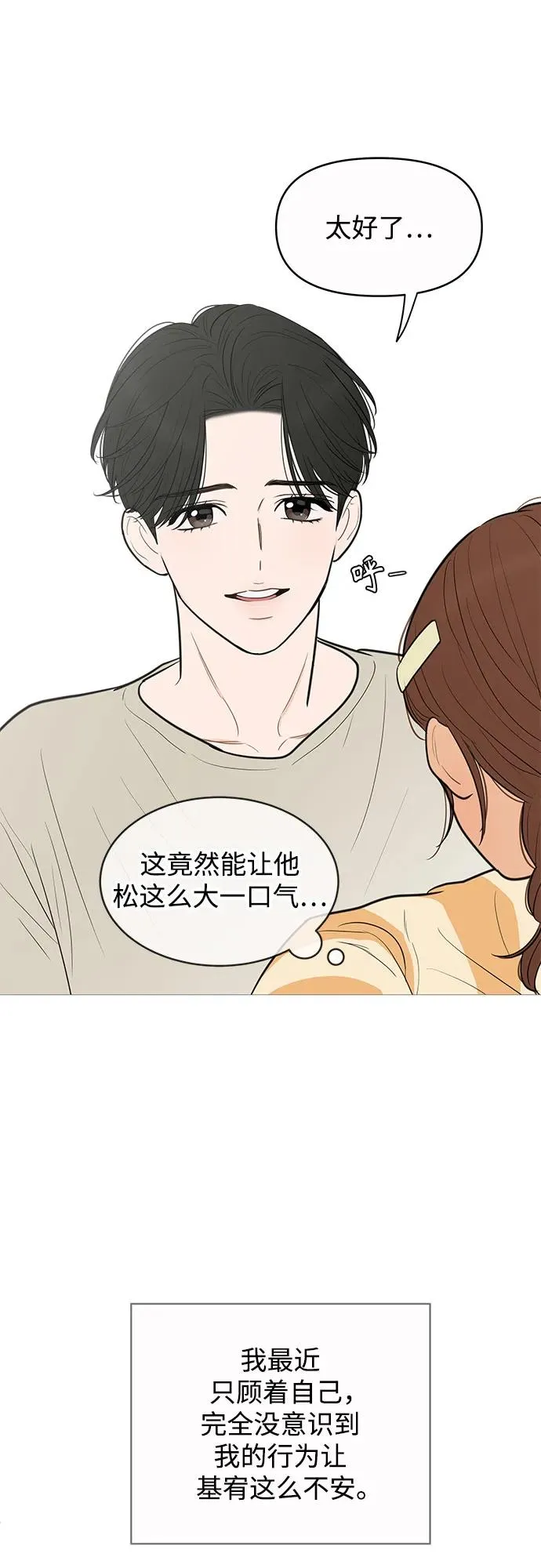 第138话 第36页