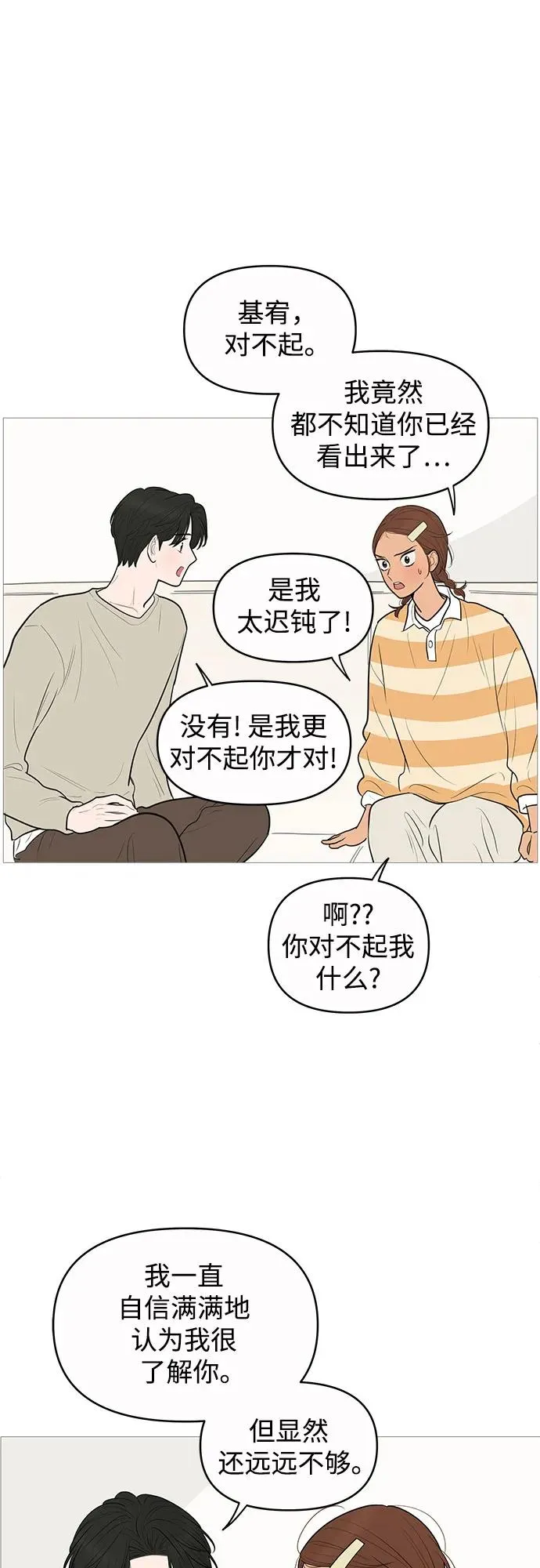 第138话 第37页