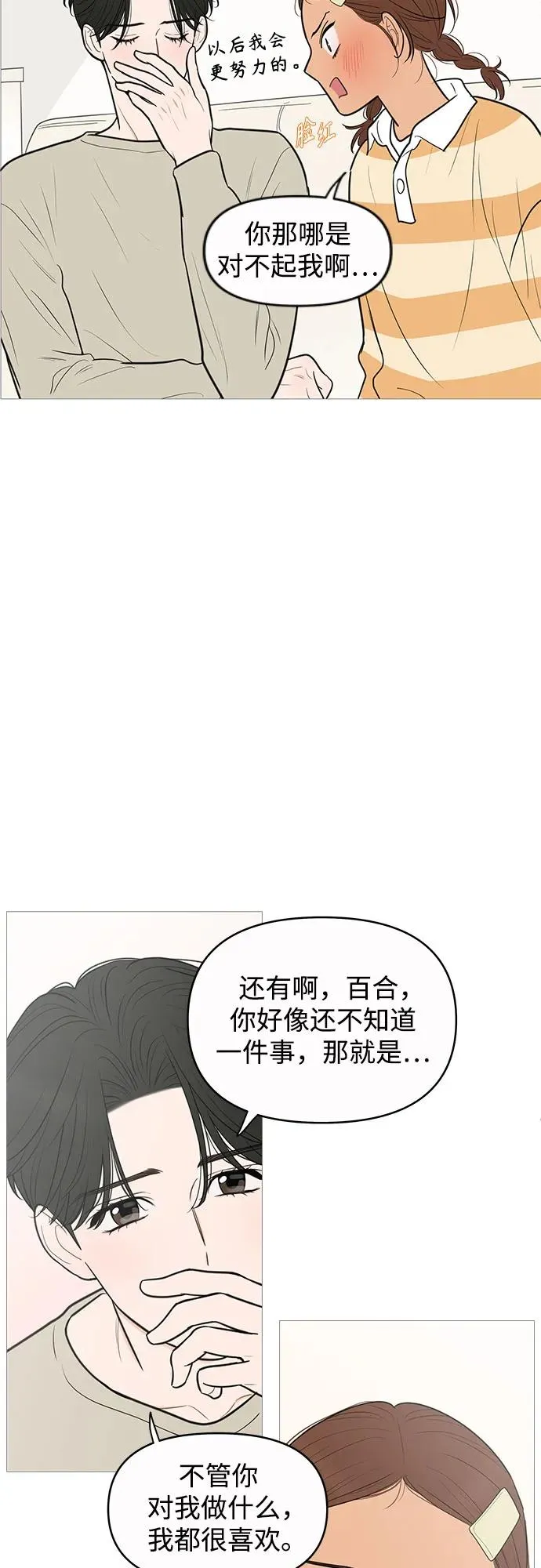 第138话 第38页