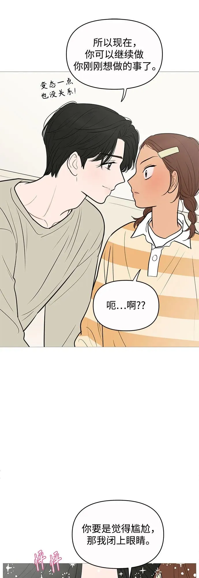 第138话 第40页