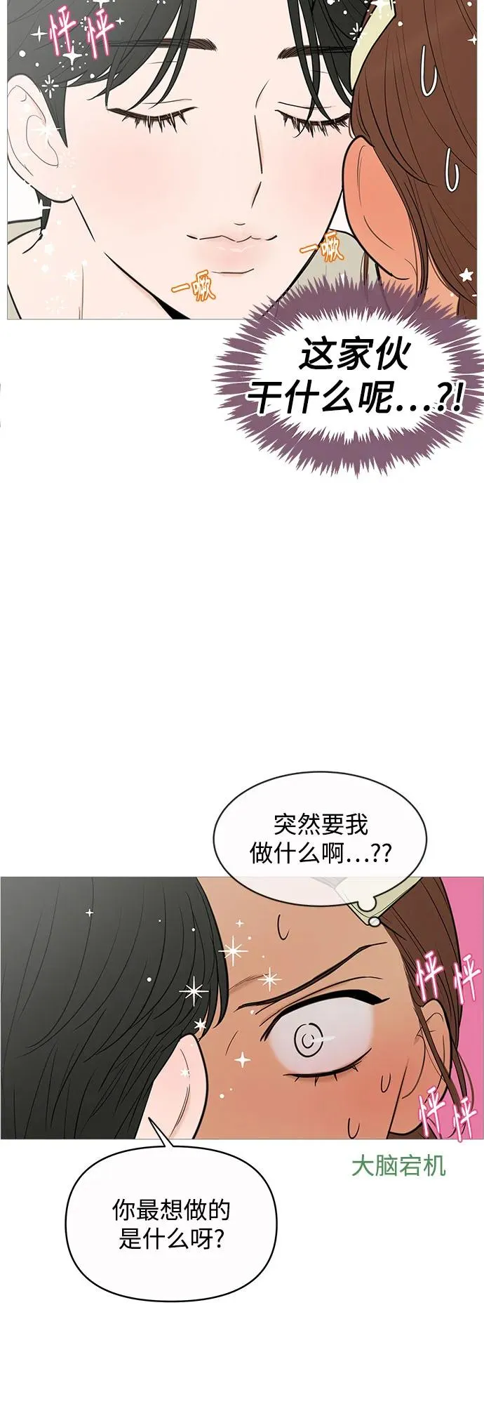 第138话 第41页