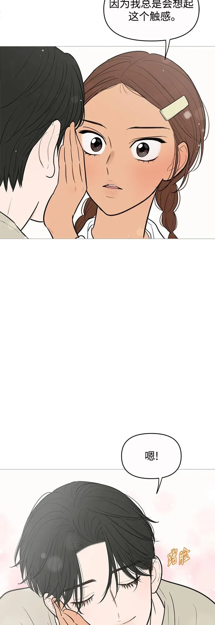 第138话 第45页