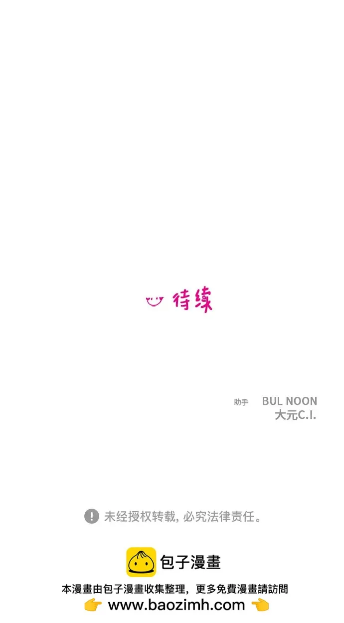 第138话 第48页
