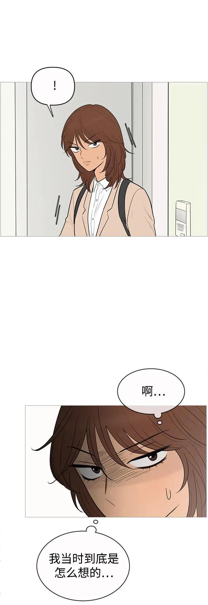 第139话 第4页