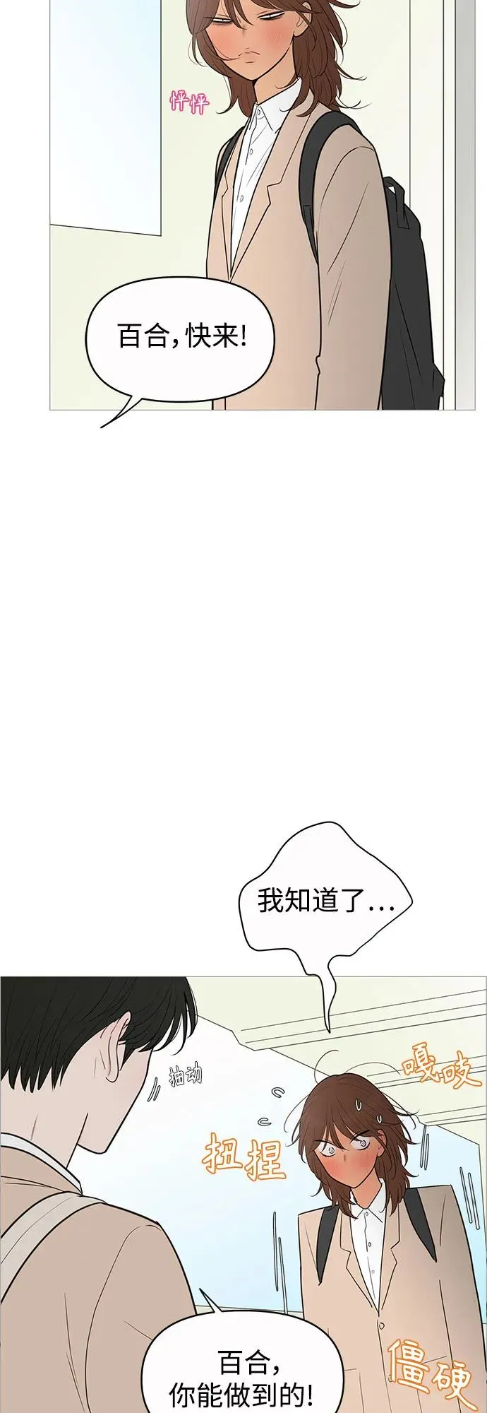 第139话 第8页