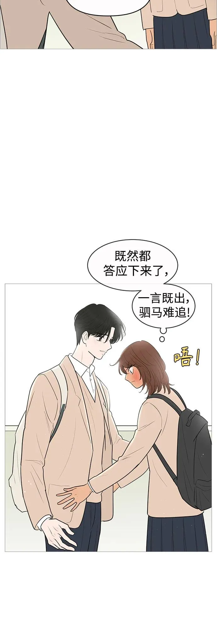 第139话 第9页