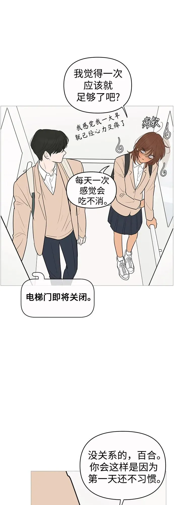 第139话 第16页