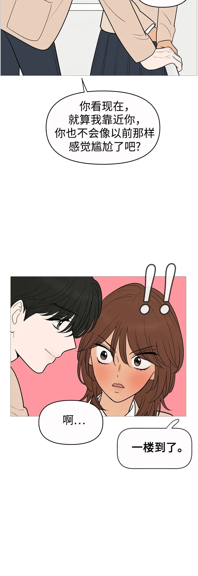 第139话 第18页