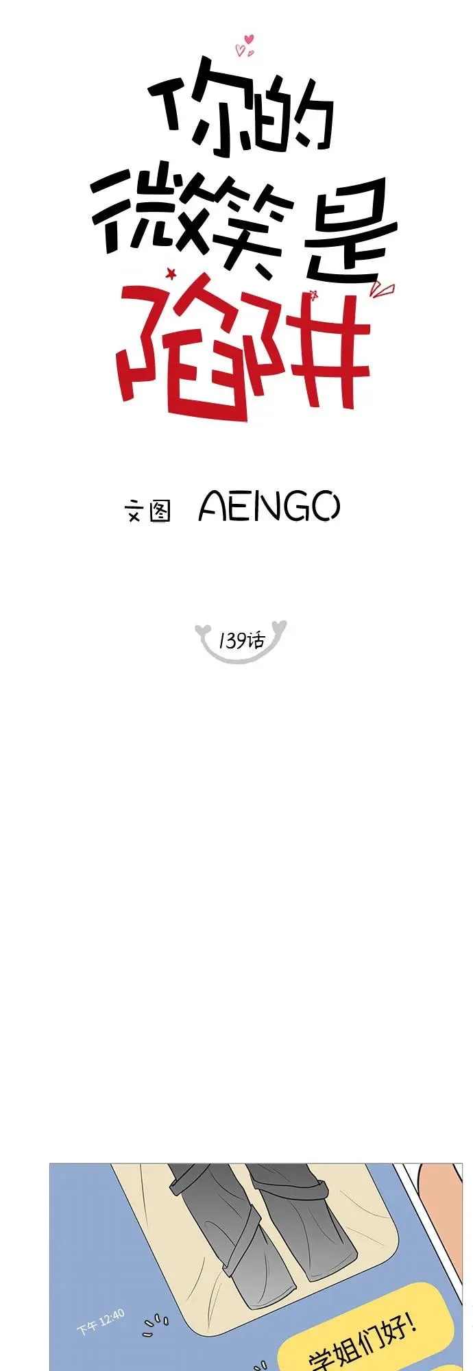 第139话 第21页