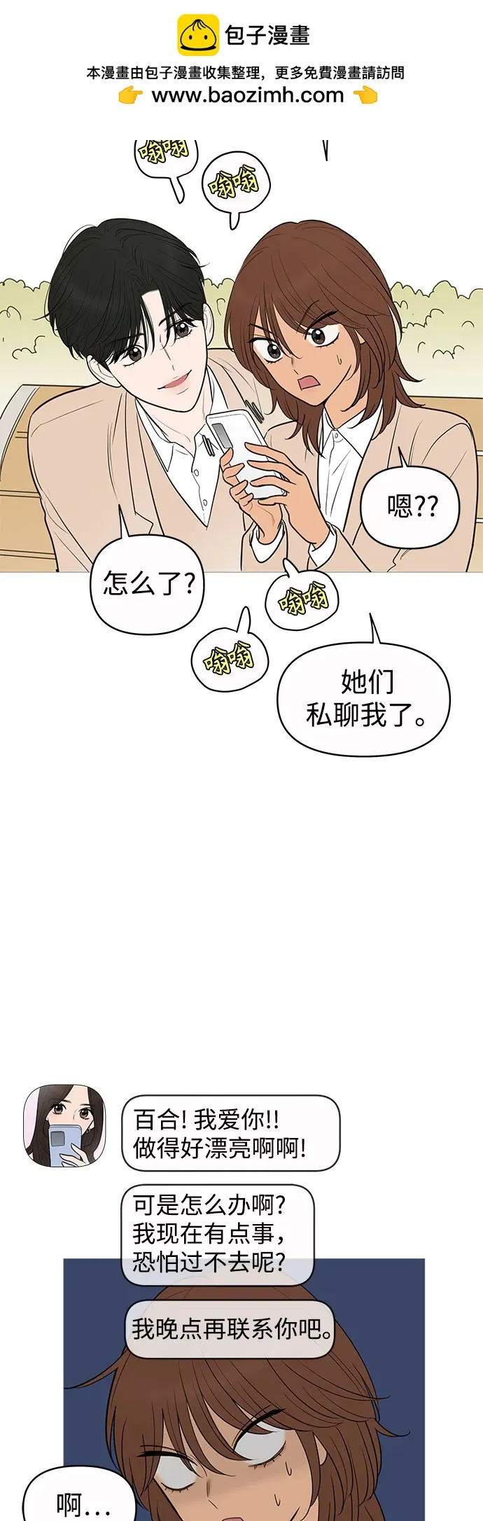 第139话 第24页
