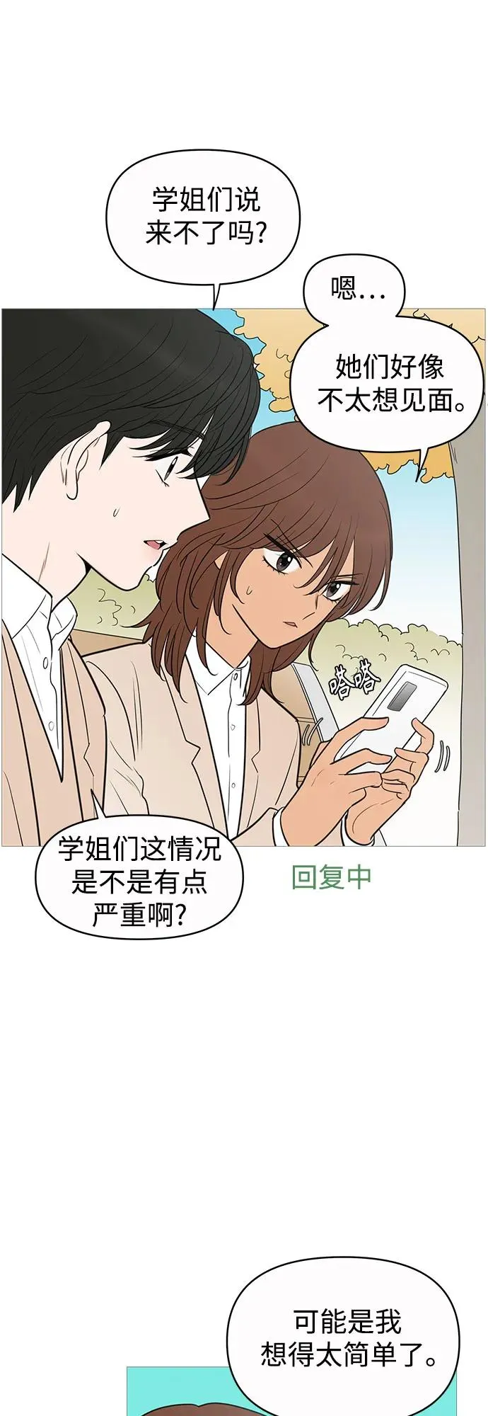 第139话 第26页