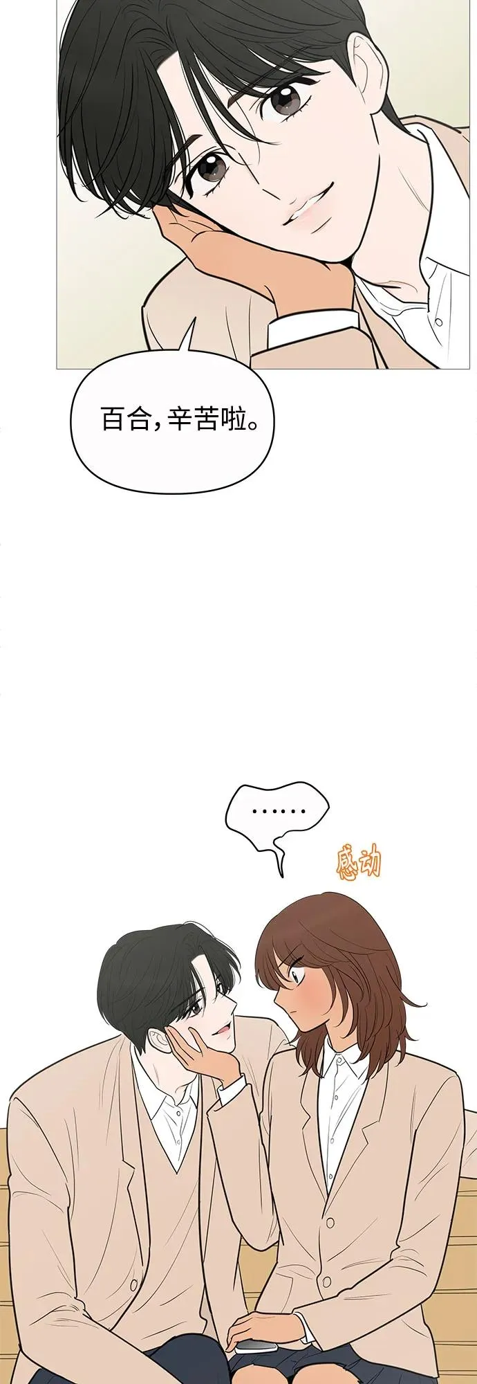 第139话 第33页