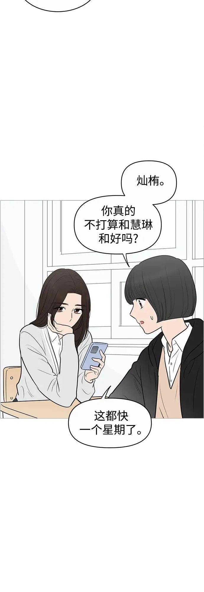 第139话 第38页