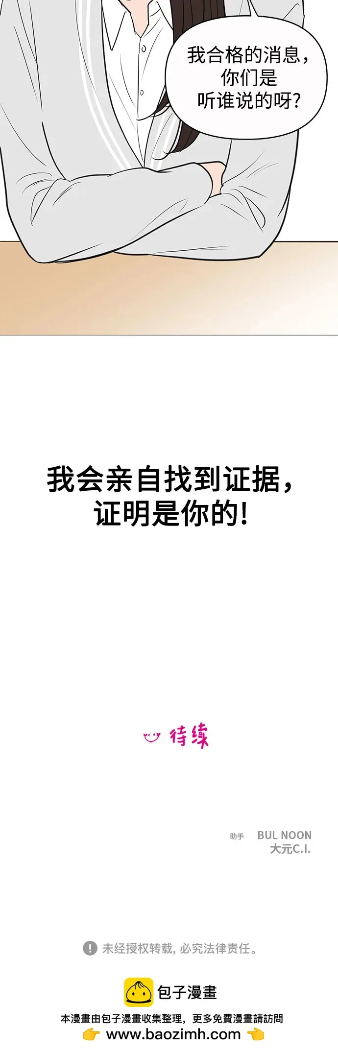 第139话 第48页