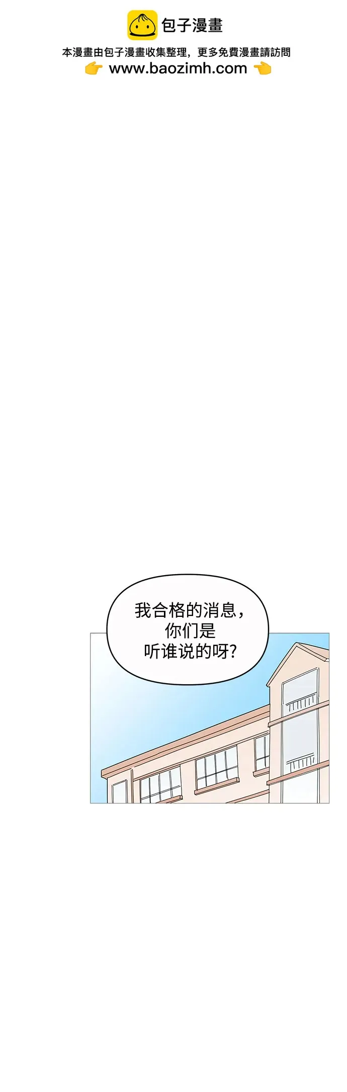 第140话 第2页