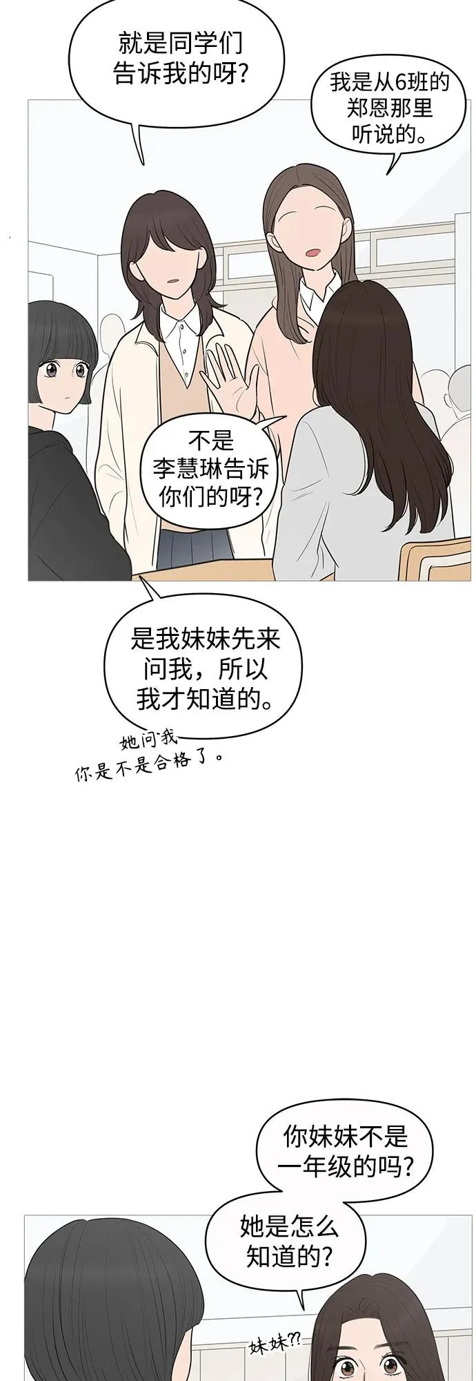 第140话 第3页