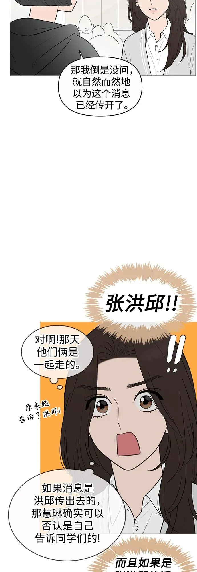 第140话 第4页