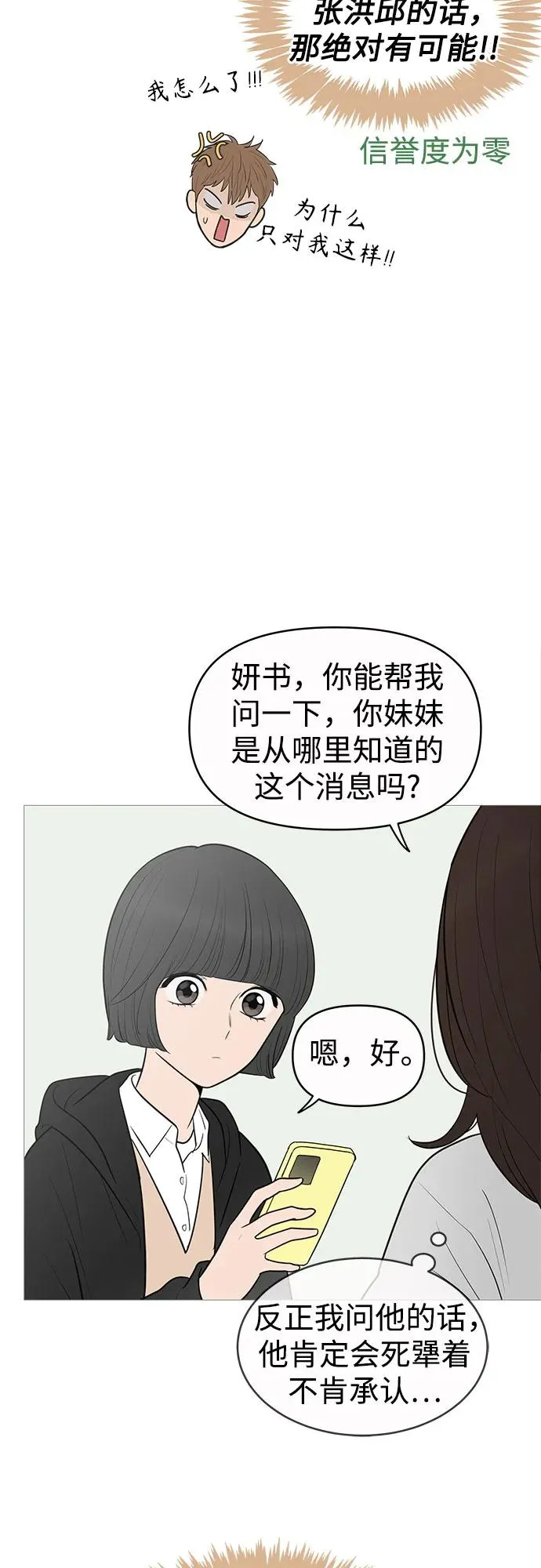 第140话 第5页