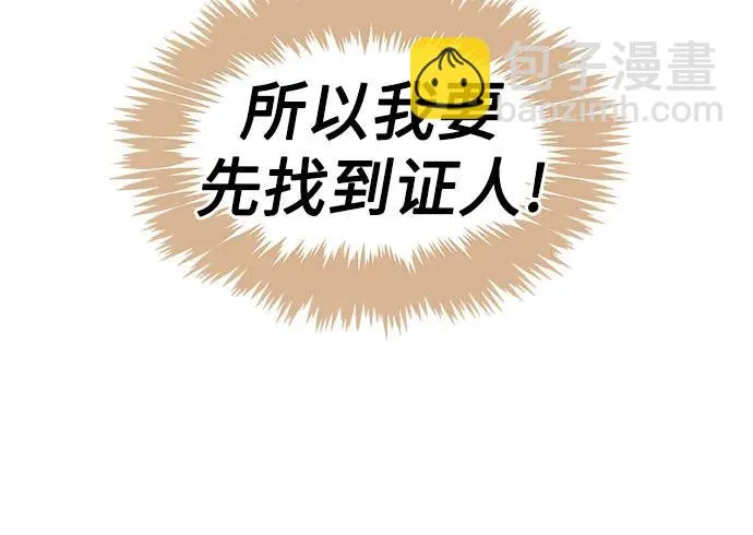 第140话 第6页