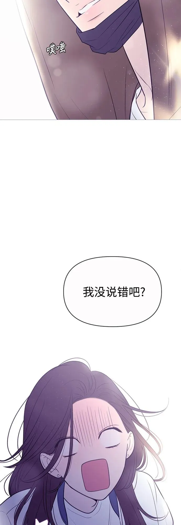 第140话 第9页