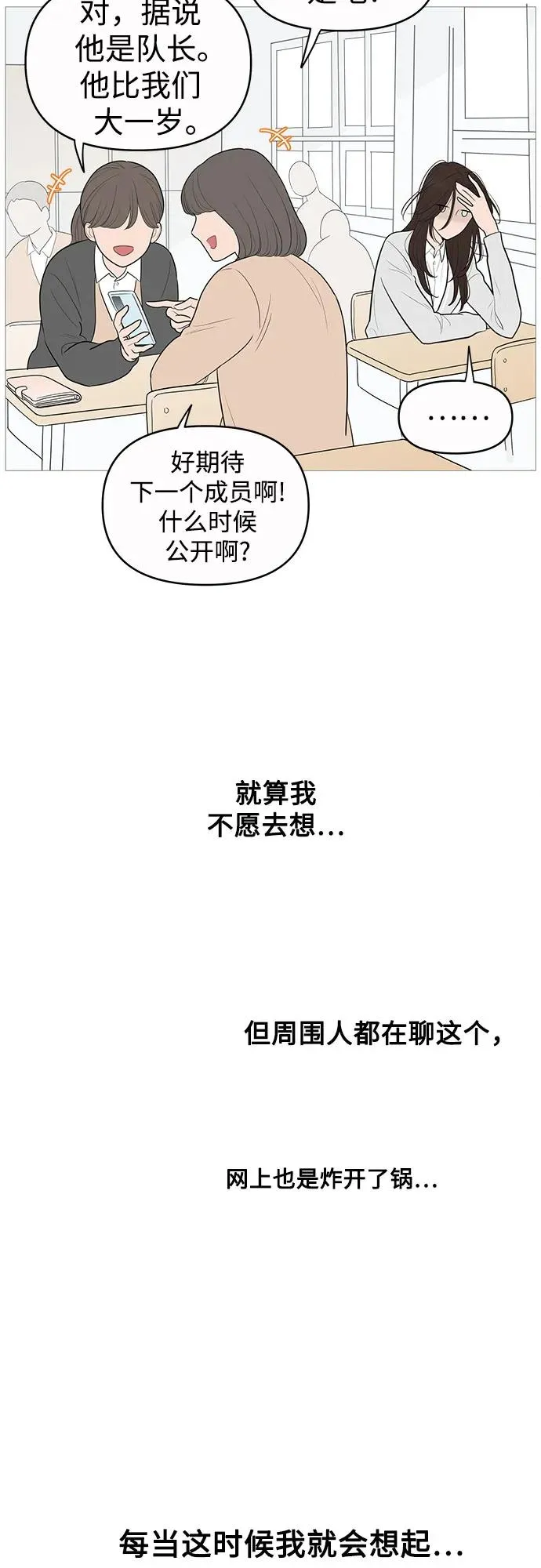 第140话 第14页
