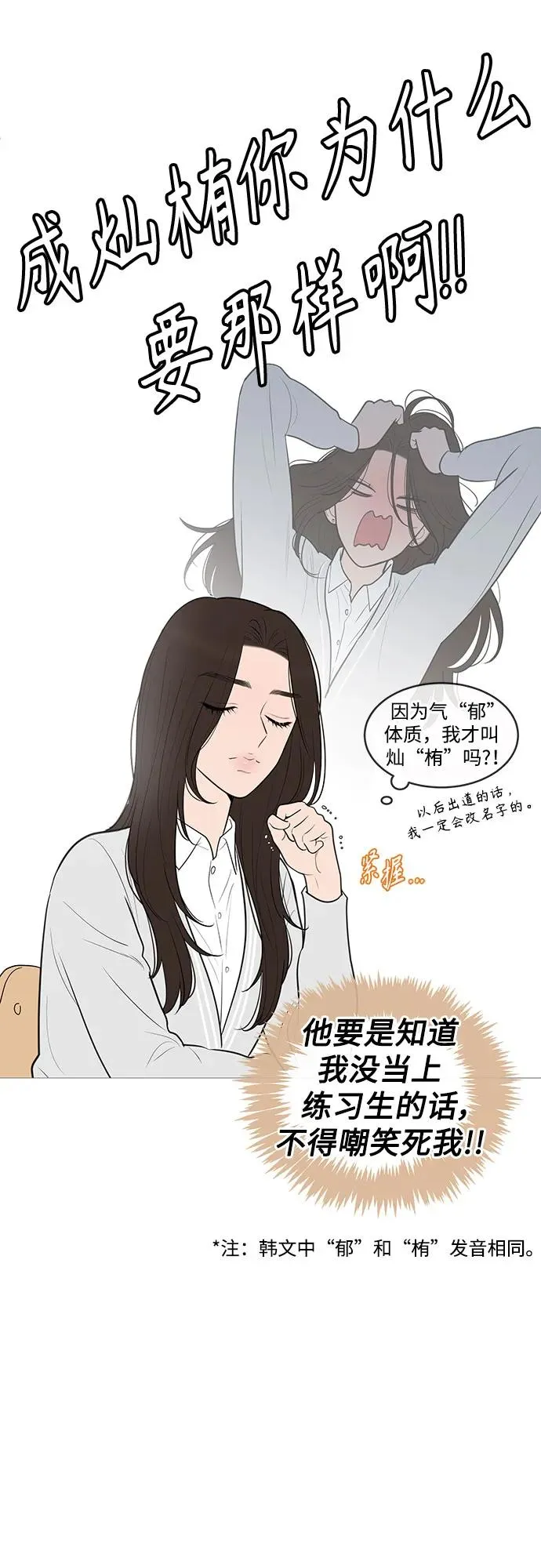 第140话 第16页