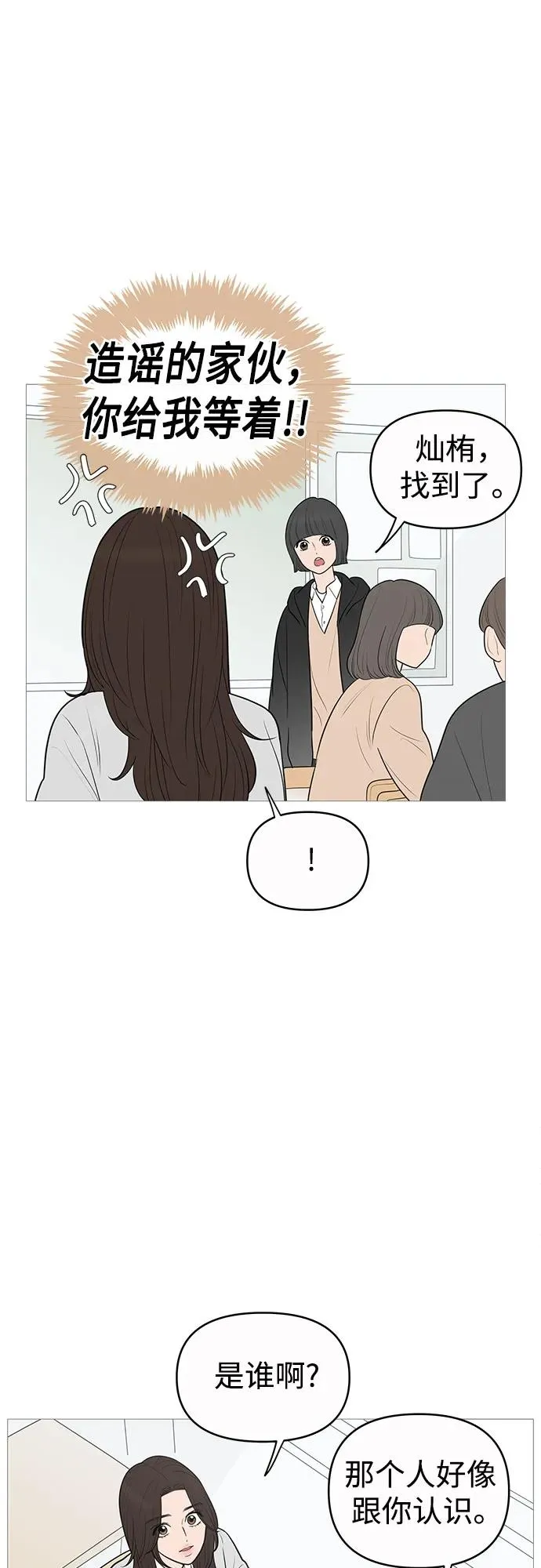 第140话 第18页