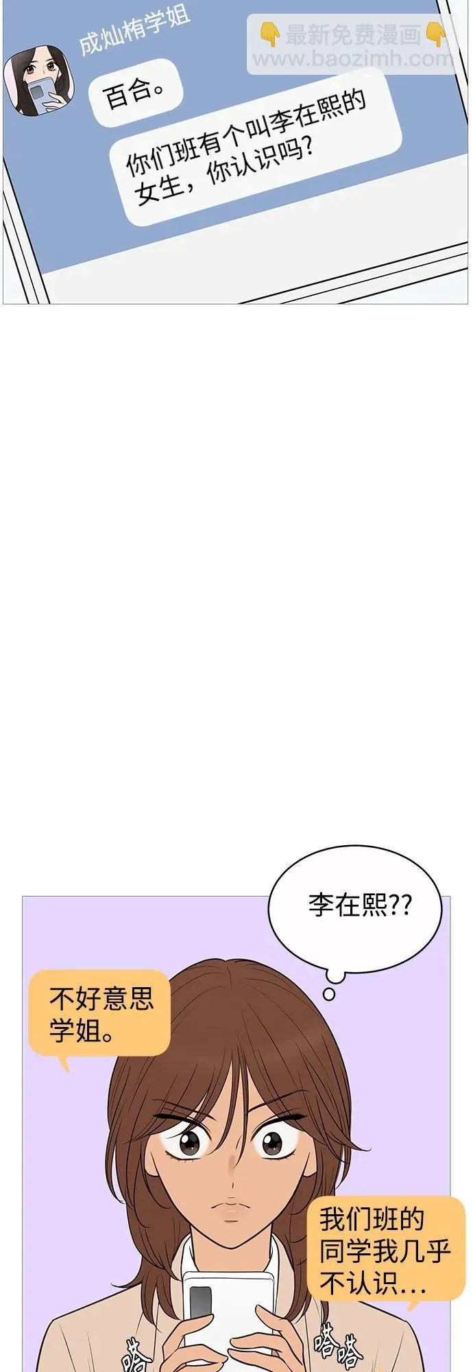 第140话 第21页