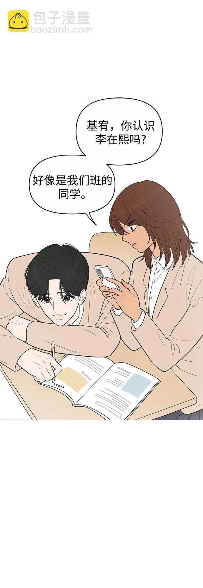 第140话 第23页