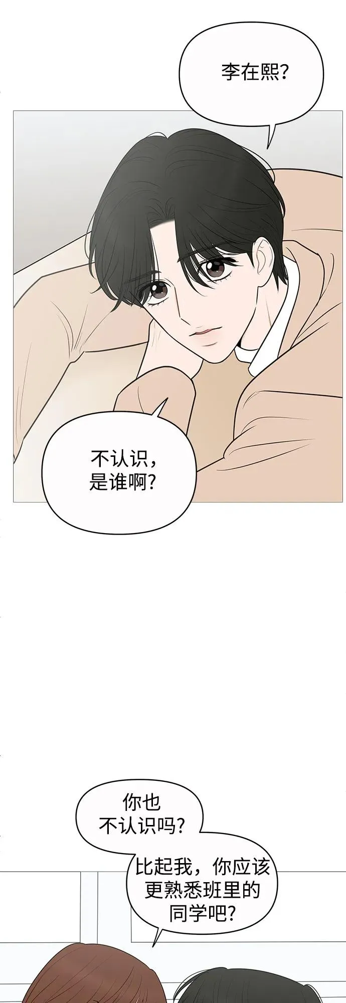 第140话 第24页