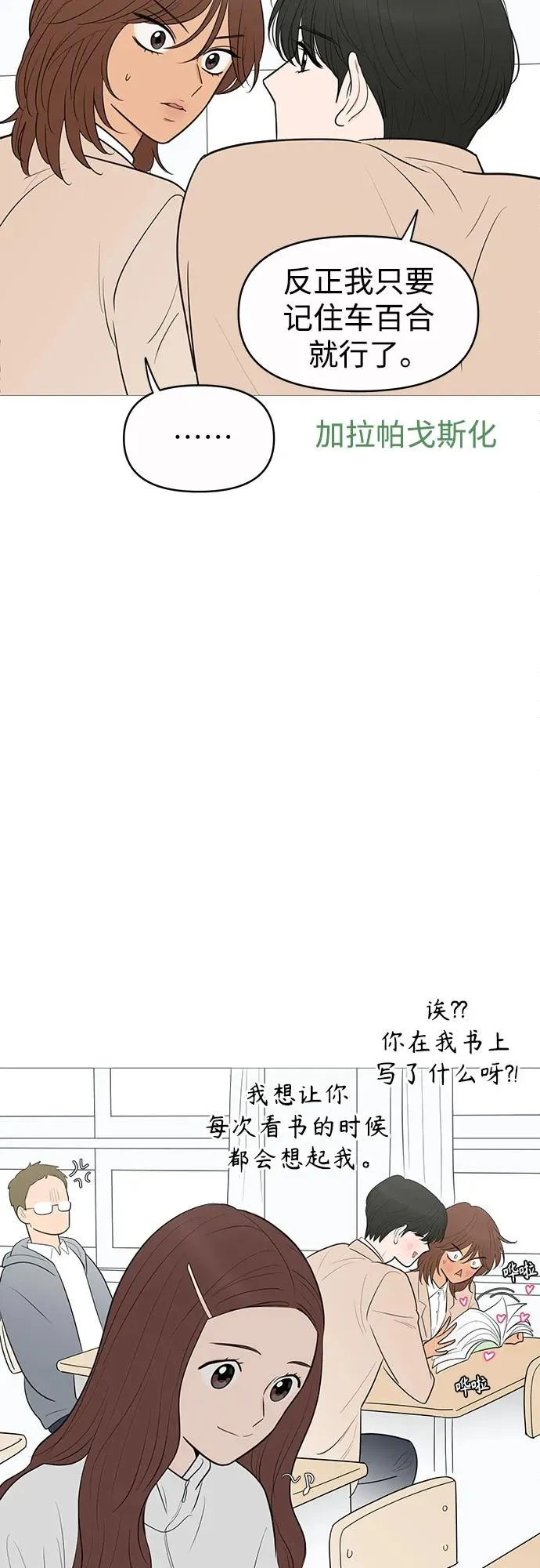 第140话 第25页