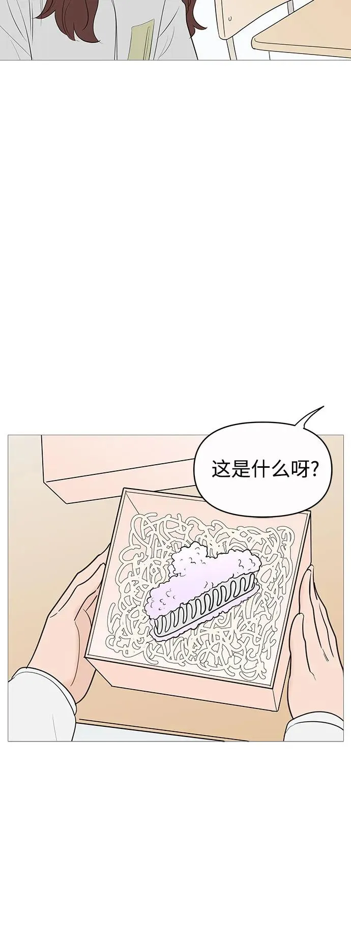 第140话 第26页