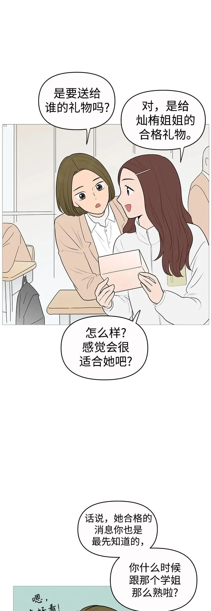 第140话 第27页