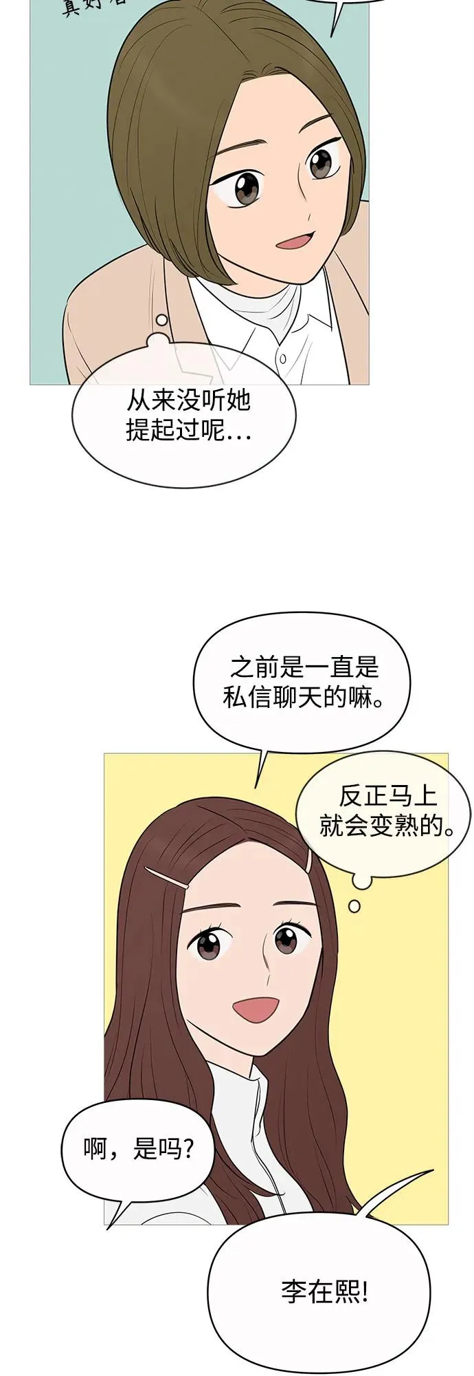 第140话 第28页